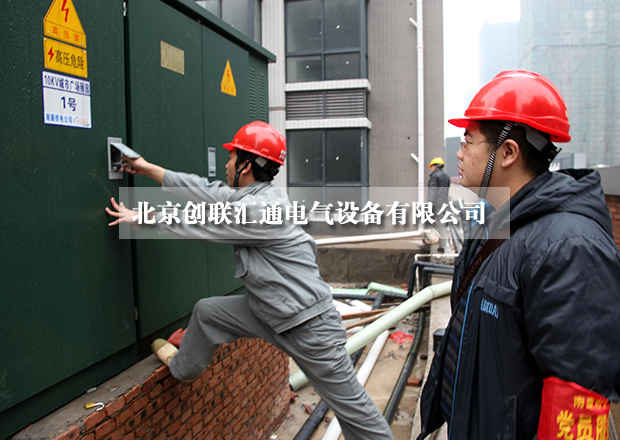 淺析美式箱式變電站具有哪些特點？